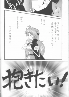 [Ginmomodou (Mita Satomi)] SLAYERS ADULT 12 (Slayers) - page 21