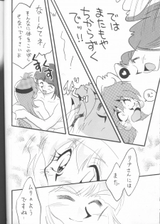 [Ginmomodou (Mita Satomi)] SLAYERS ADULT 12 (Slayers) - page 41
