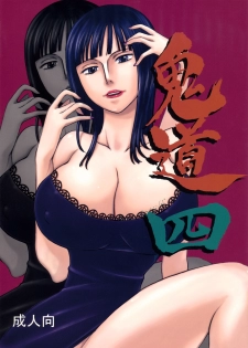 (C73) [Oni 69Dan (Hagakure Bushi, Toba Juumei)] Kidou Yon (One Piece)