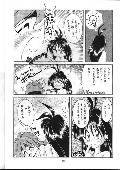(C48) [Night Stalkers (Hayabusa Heart)] Tottemo Naaga 3 (Slayers) page 9 full