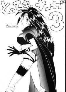 (C48) [Night Stalkers (Hayabusa Heart)] Tottemo Naaga 3 (Slayers)