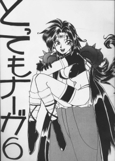 (C55) [Night Stalkers (Hayabusa Heart)] Tottemo Naaga 6 (Slayers, Photon)
