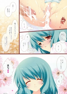 (Kouroumu 5) [Shigunyan] Tapopai ☆ Kogasa (Touhou Project) - page 13