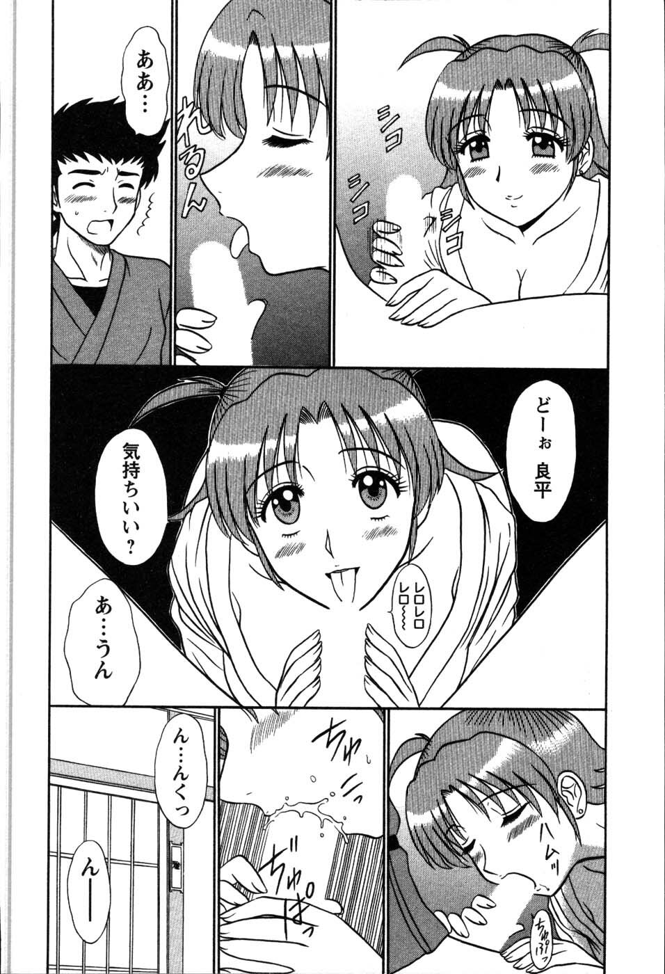 [Shinkuukan] Yu no Hana wa Sakurairo page 100 full
