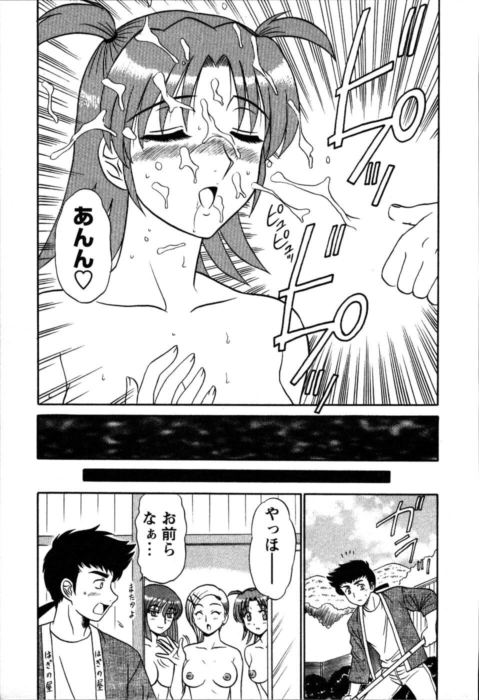 [Shinkuukan] Yu no Hana wa Sakurairo page 107 full