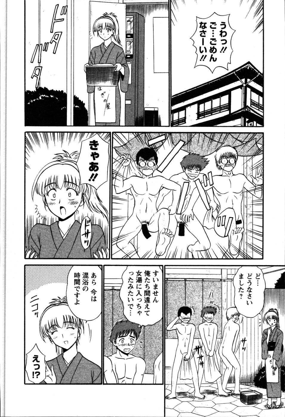[Shinkuukan] Yu no Hana wa Sakurairo page 110 full