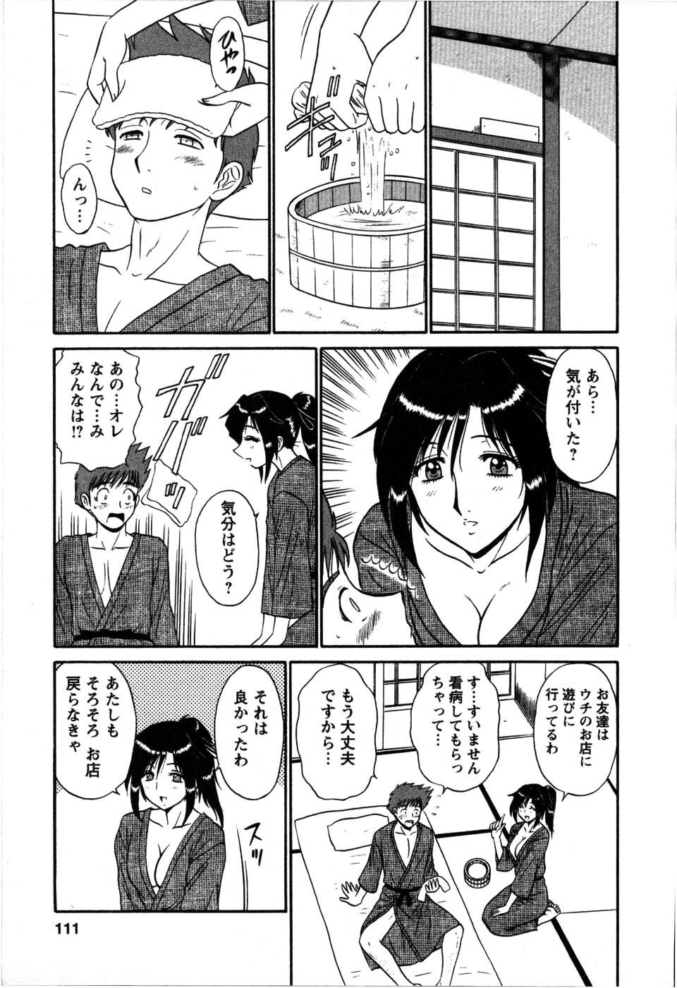 [Shinkuukan] Yu no Hana wa Sakurairo page 115 full