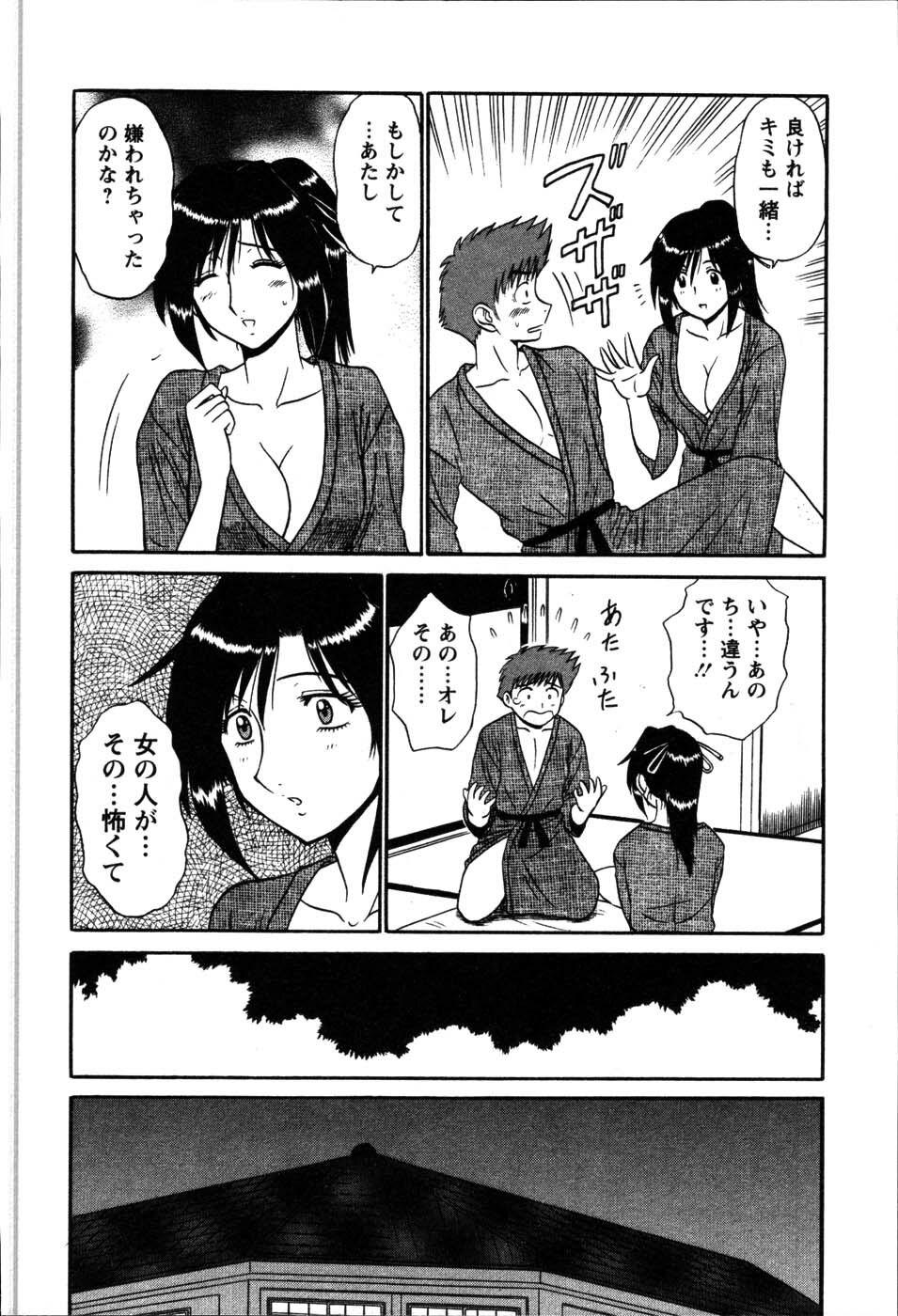 [Shinkuukan] Yu no Hana wa Sakurairo page 116 full