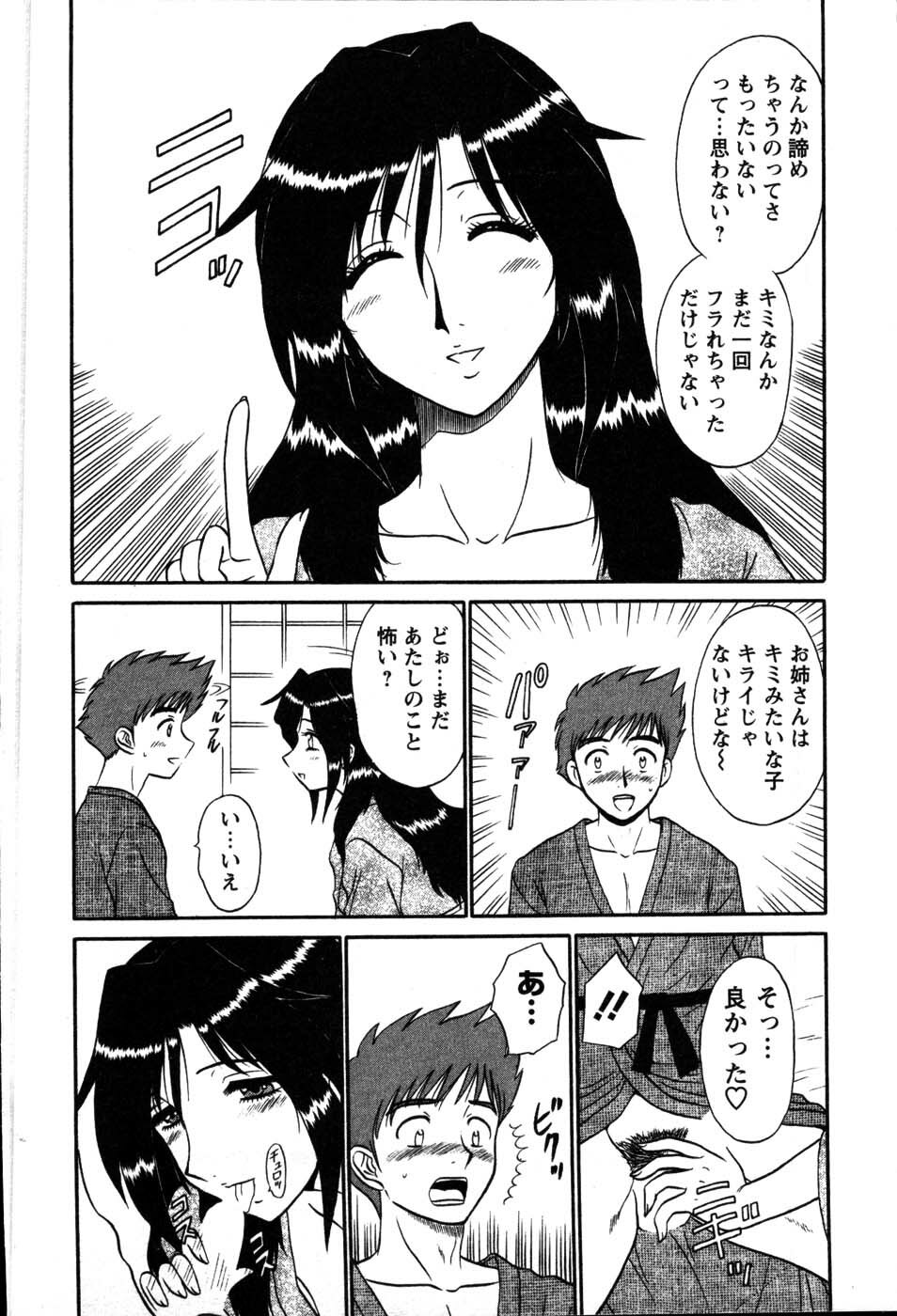 [Shinkuukan] Yu no Hana wa Sakurairo page 118 full