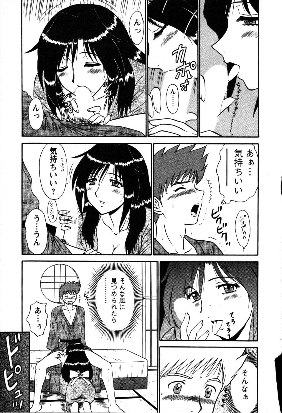 [Shinkuukan] Yu no Hana wa Sakurairo page 119 full