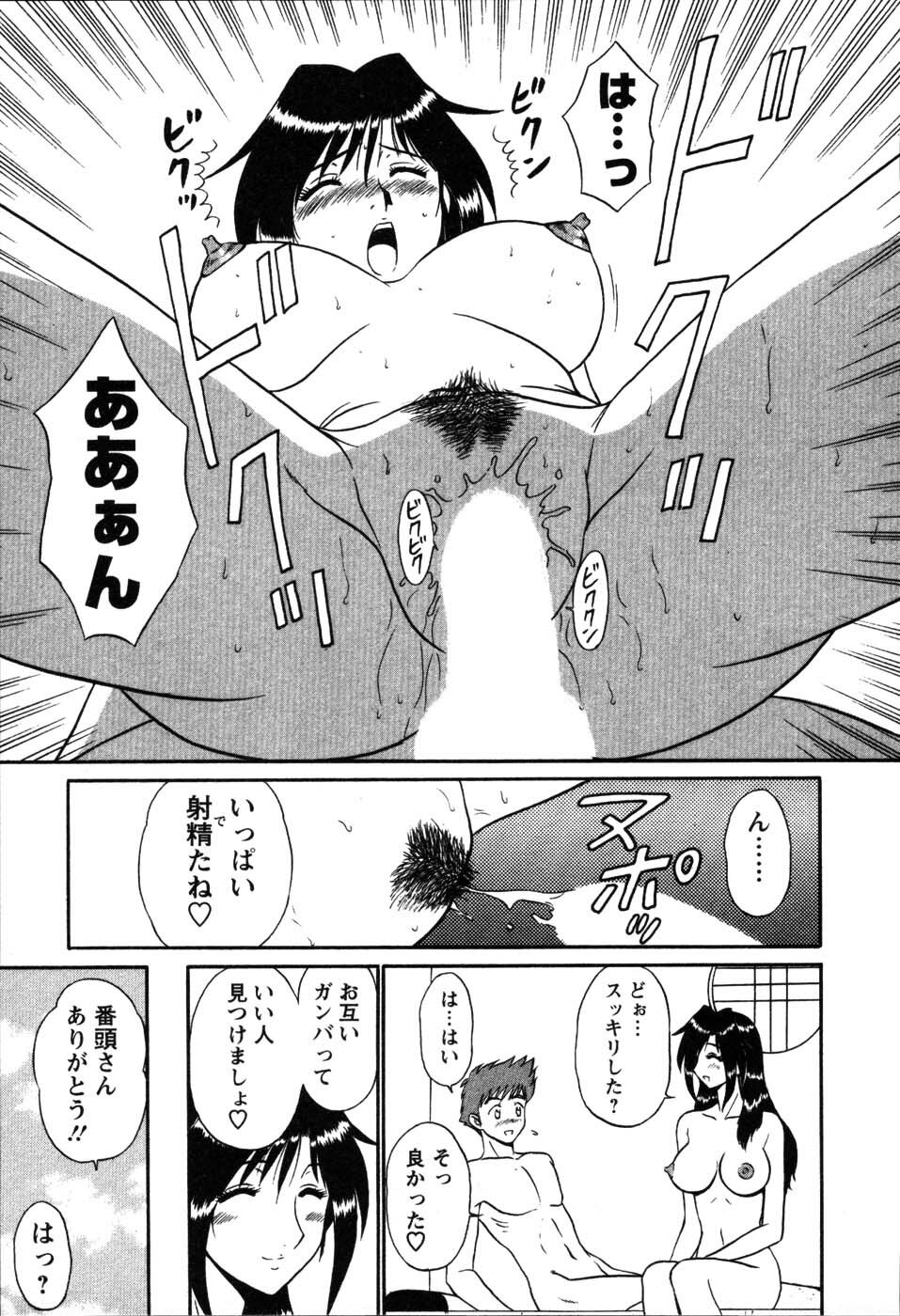 [Shinkuukan] Yu no Hana wa Sakurairo page 125 full