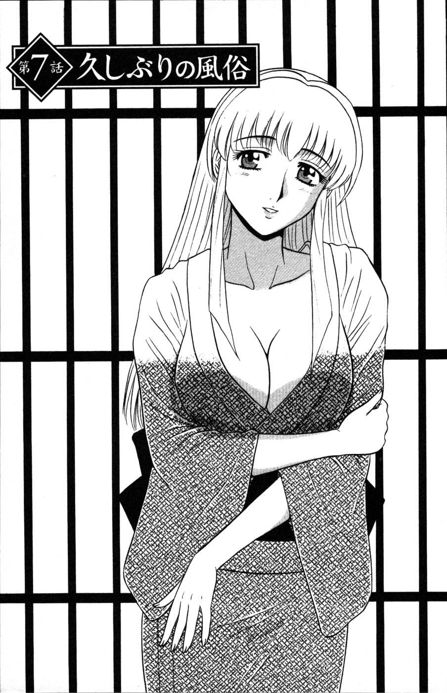 [Shinkuukan] Yu no Hana wa Sakurairo page 127 full