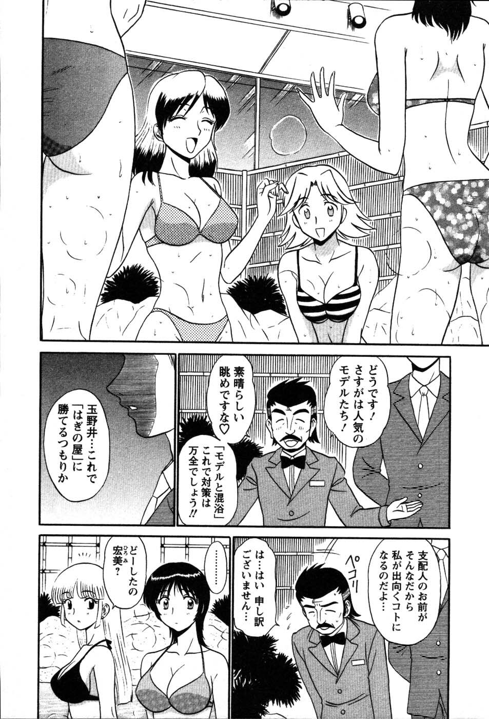[Shinkuukan] Yu no Hana wa Sakurairo page 128 full