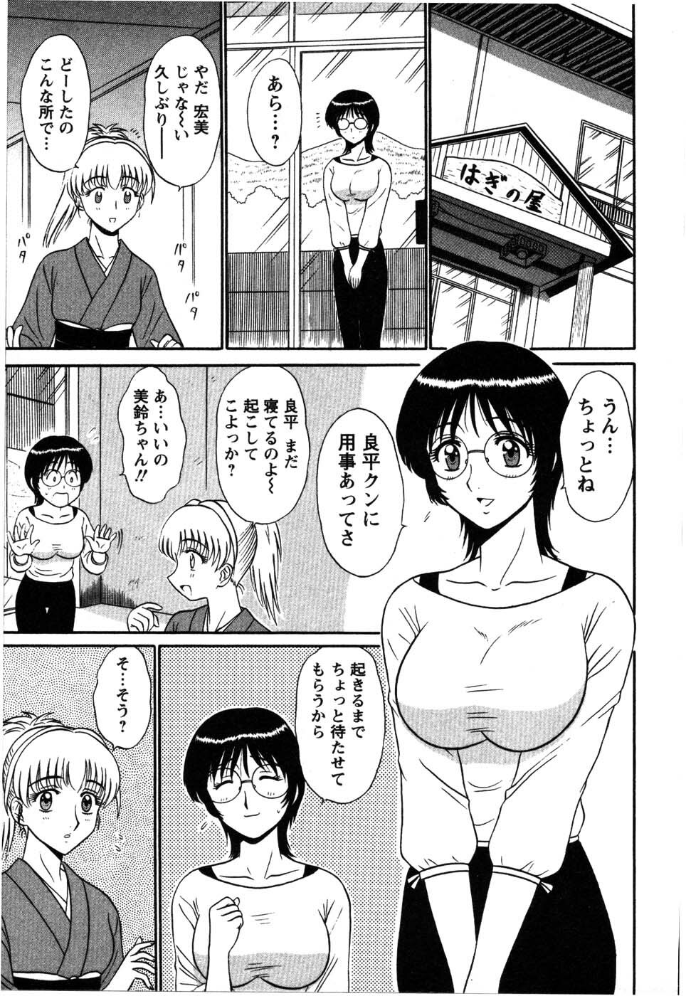[Shinkuukan] Yu no Hana wa Sakurairo page 129 full
