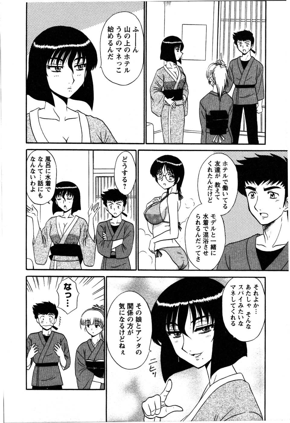 [Shinkuukan] Yu no Hana wa Sakurairo page 130 full