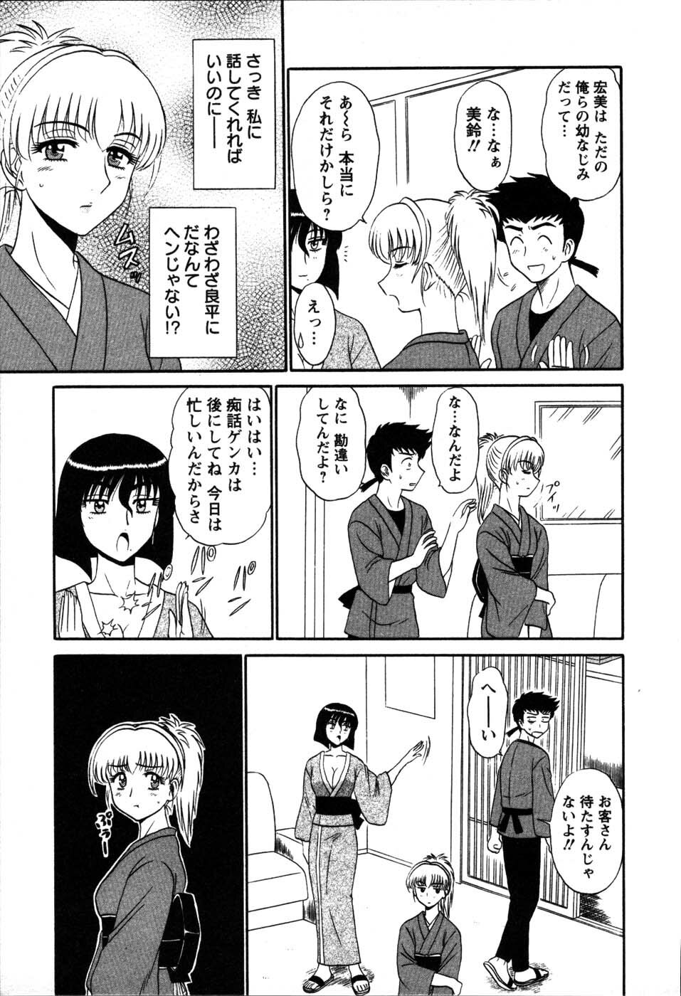 [Shinkuukan] Yu no Hana wa Sakurairo page 131 full