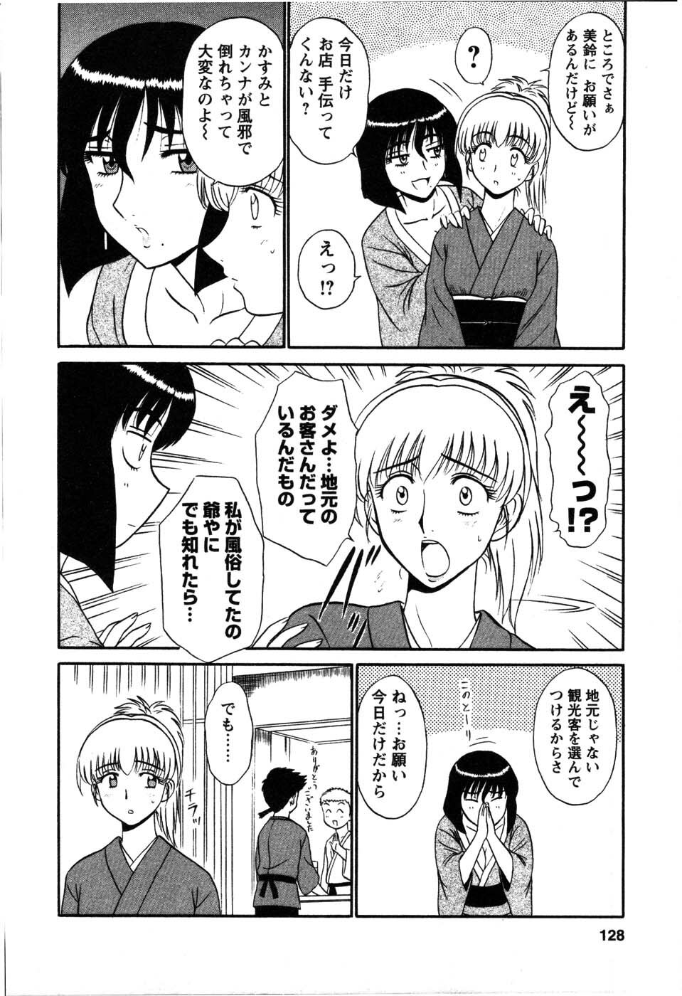 [Shinkuukan] Yu no Hana wa Sakurairo page 132 full