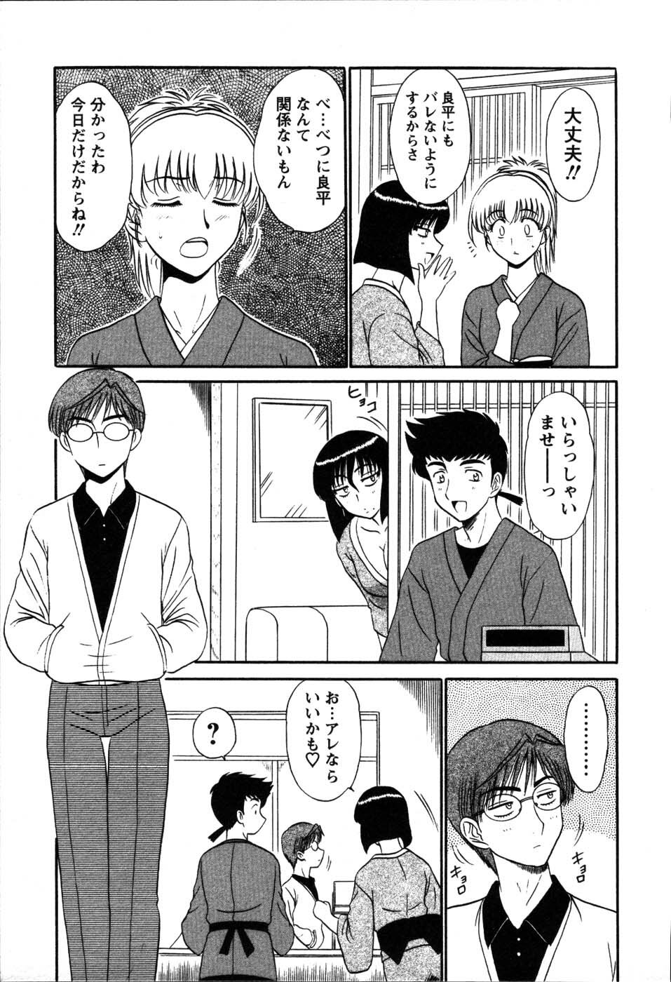 [Shinkuukan] Yu no Hana wa Sakurairo page 133 full