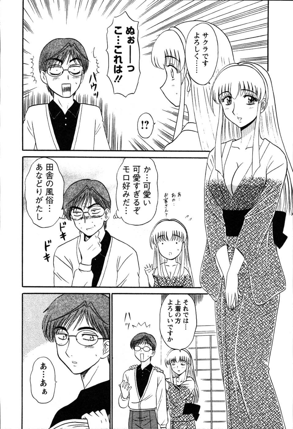 [Shinkuukan] Yu no Hana wa Sakurairo page 134 full
