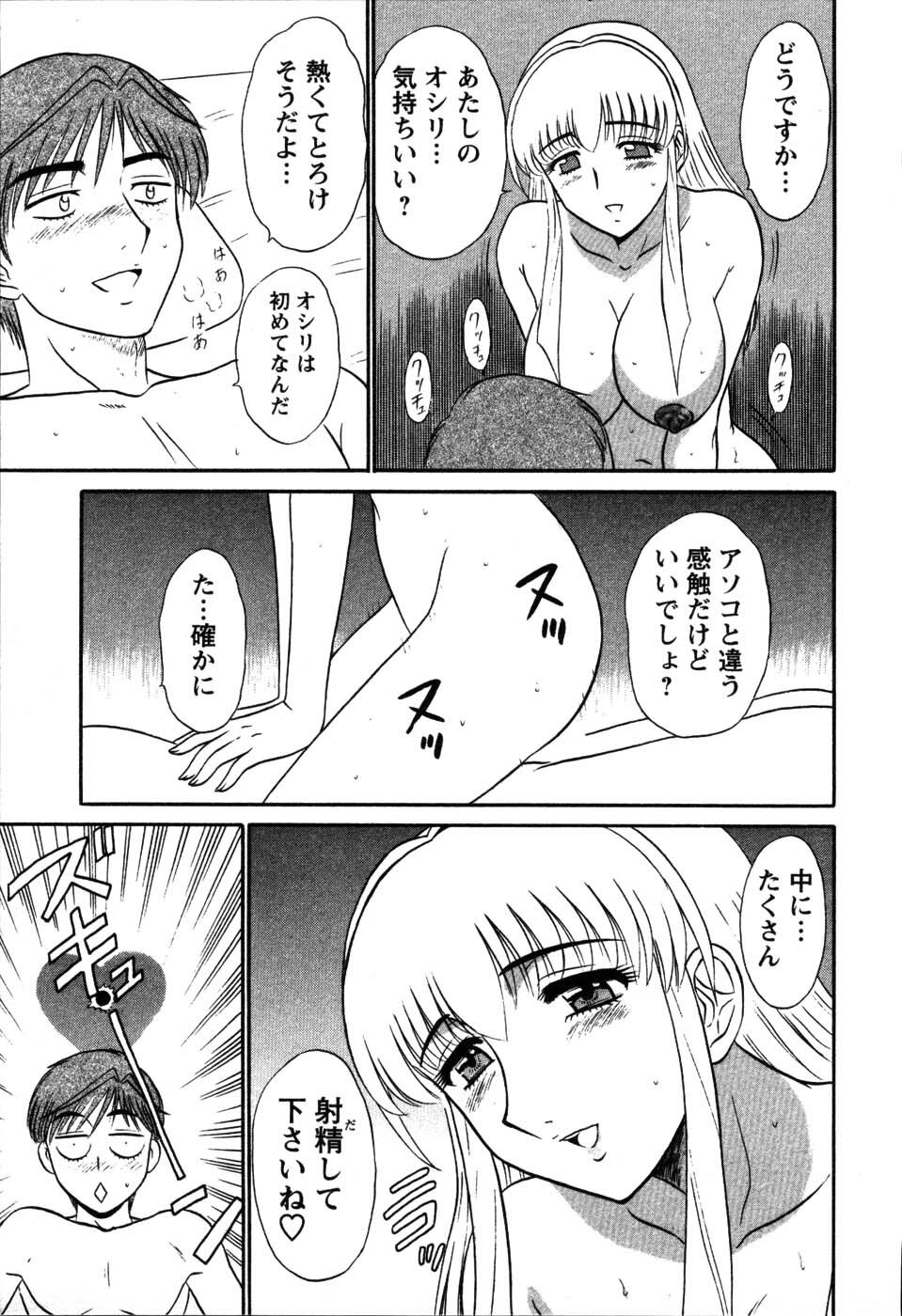 [Shinkuukan] Yu no Hana wa Sakurairo page 139 full