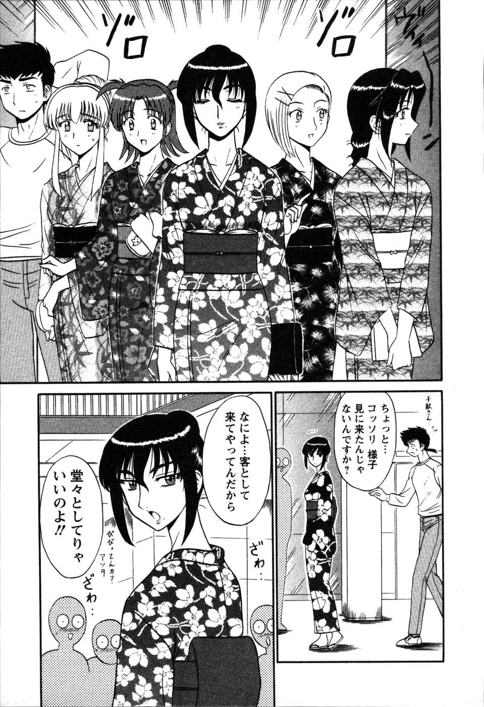 [Shinkuukan] Yu no Hana wa Sakurairo page 145 full