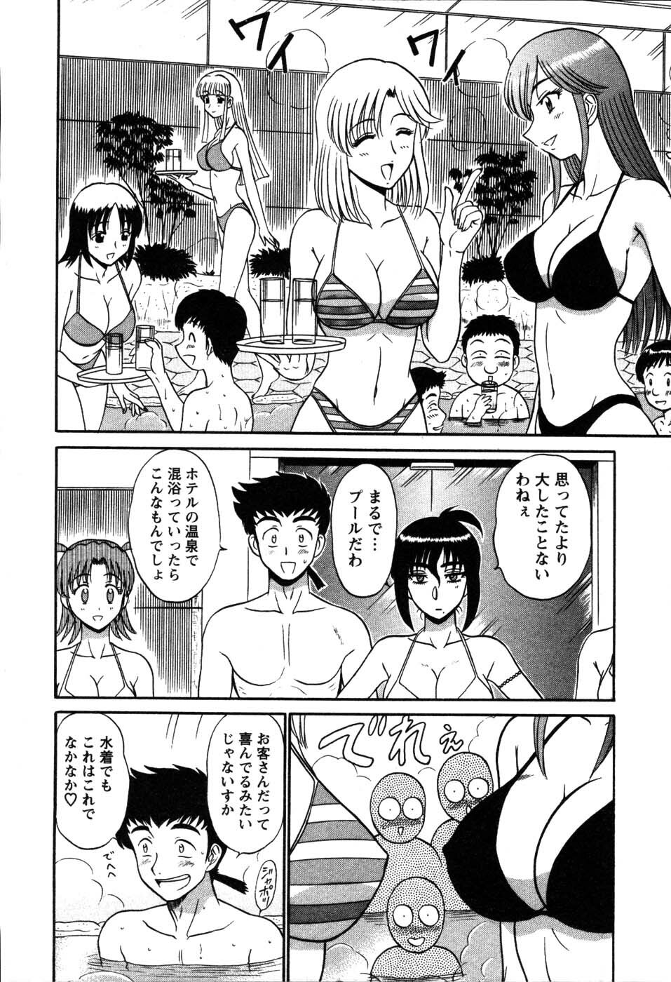 [Shinkuukan] Yu no Hana wa Sakurairo page 148 full