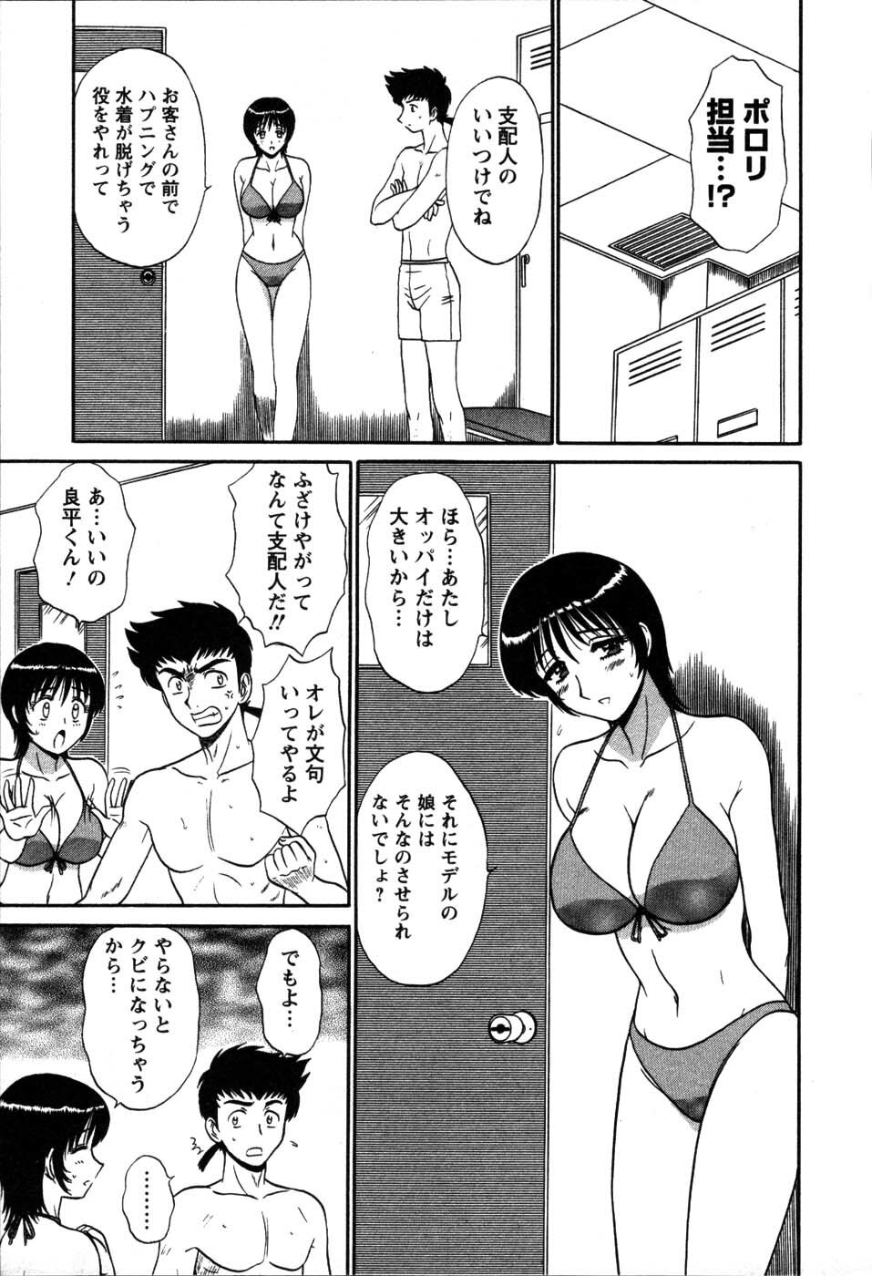 [Shinkuukan] Yu no Hana wa Sakurairo page 151 full