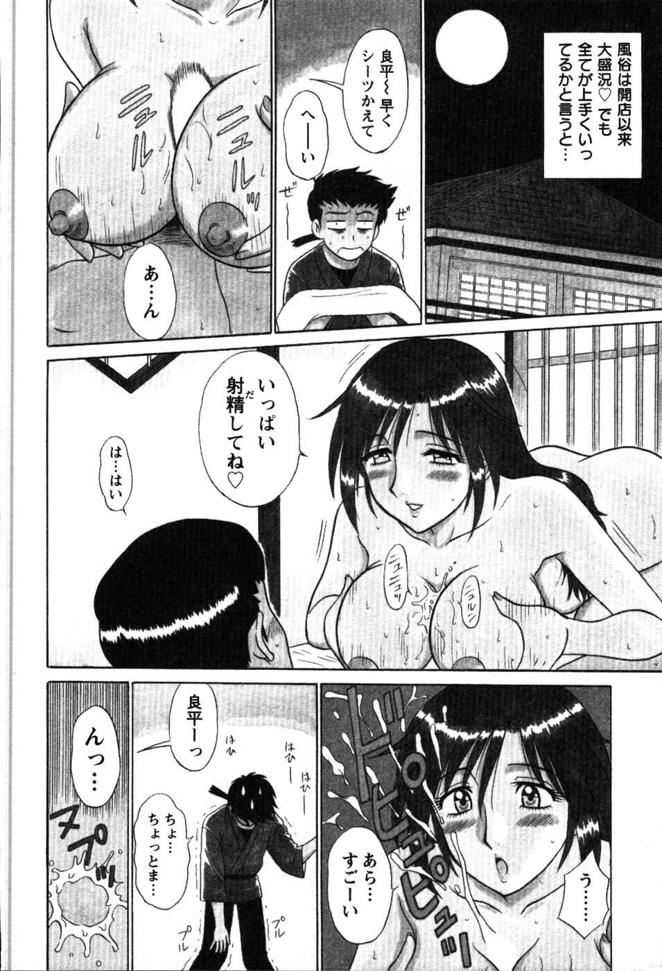 [Shinkuukan] Yu no Hana wa Sakurairo page 90 full
