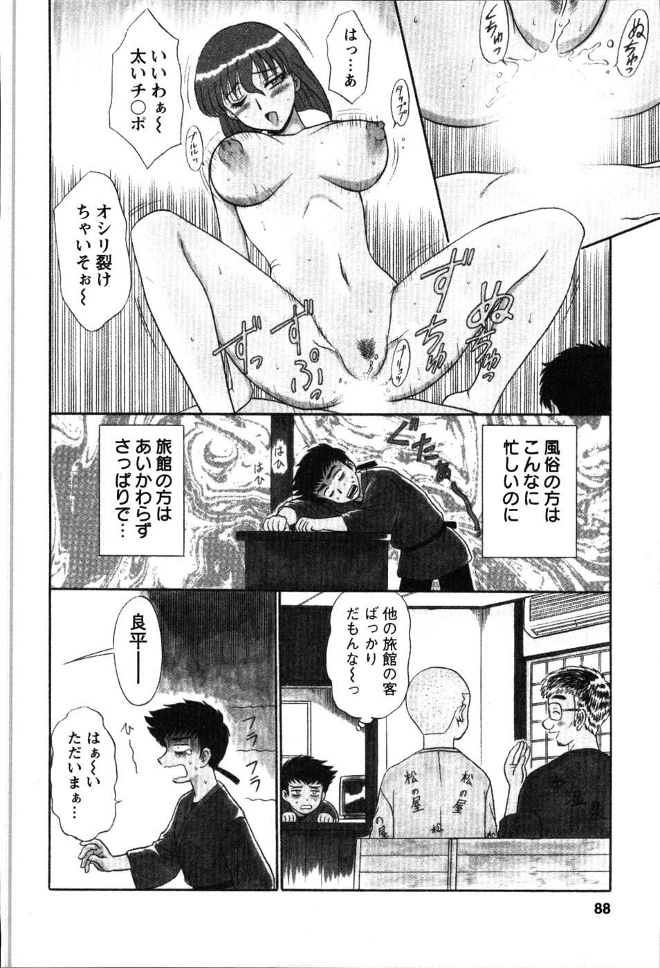 [Shinkuukan] Yu no Hana wa Sakurairo page 92 full