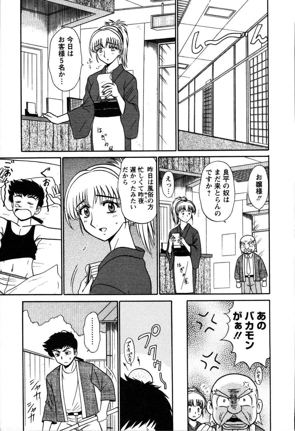 [Shinkuukan] Yu no Hana wa Sakurairo page 93 full
