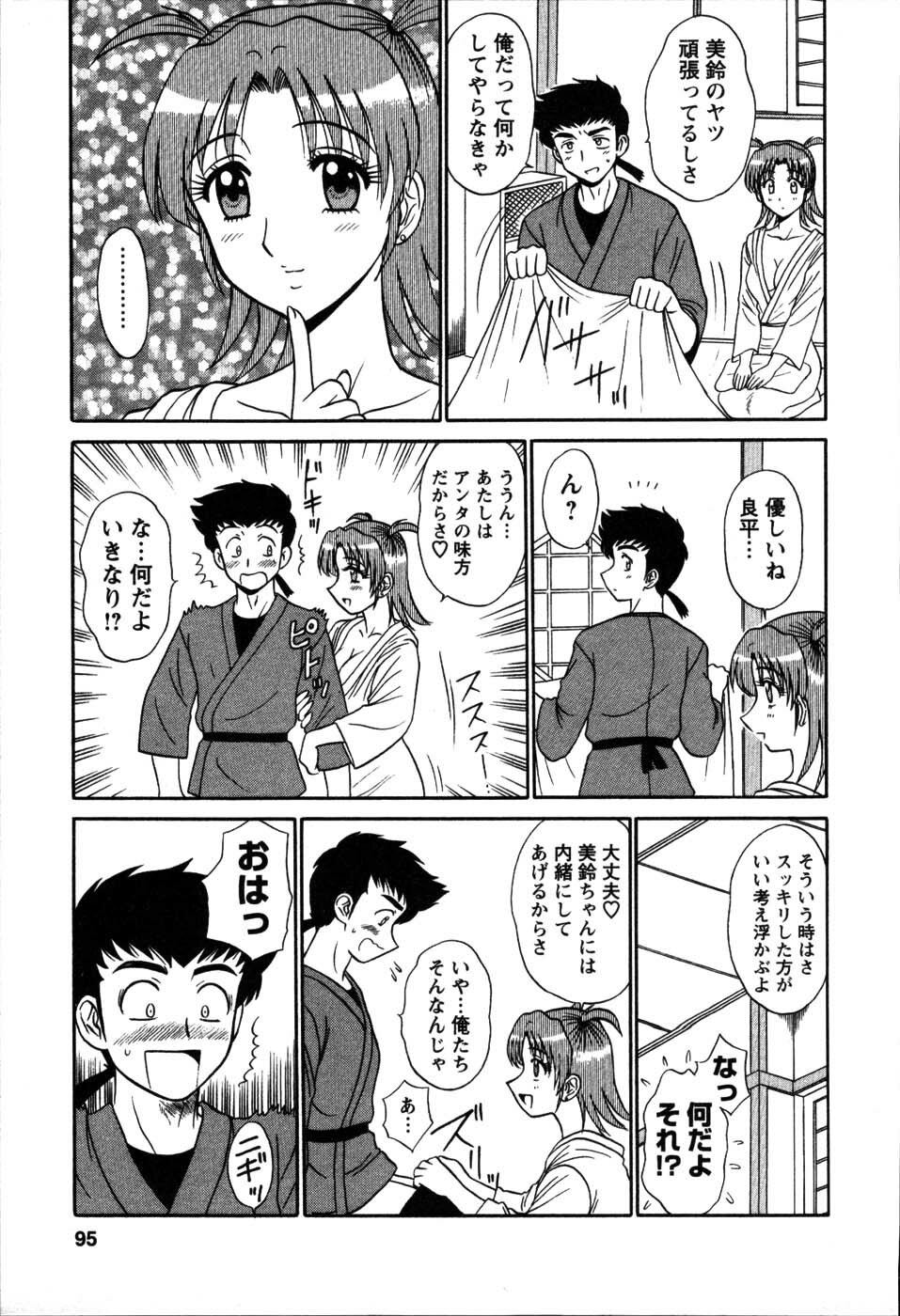 [Shinkuukan] Yu no Hana wa Sakurairo page 99 full