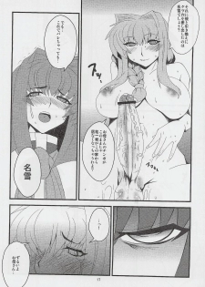 (C76) [Hanjuku Yude Tamago (Canadazin)] Kyouki Vol. 6 (Kanon) - page 10