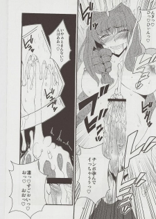 (C76) [Hanjuku Yude Tamago (Canadazin)] Kyouki Vol. 6 (Kanon) - page 11