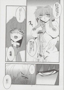 (C76) [Hanjuku Yude Tamago (Canadazin)] Kyouki Vol. 6 (Kanon) - page 17