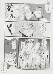 (C76) [Hanjuku Yude Tamago (Canadazin)] Kyouki Vol. 6 (Kanon) - page 21