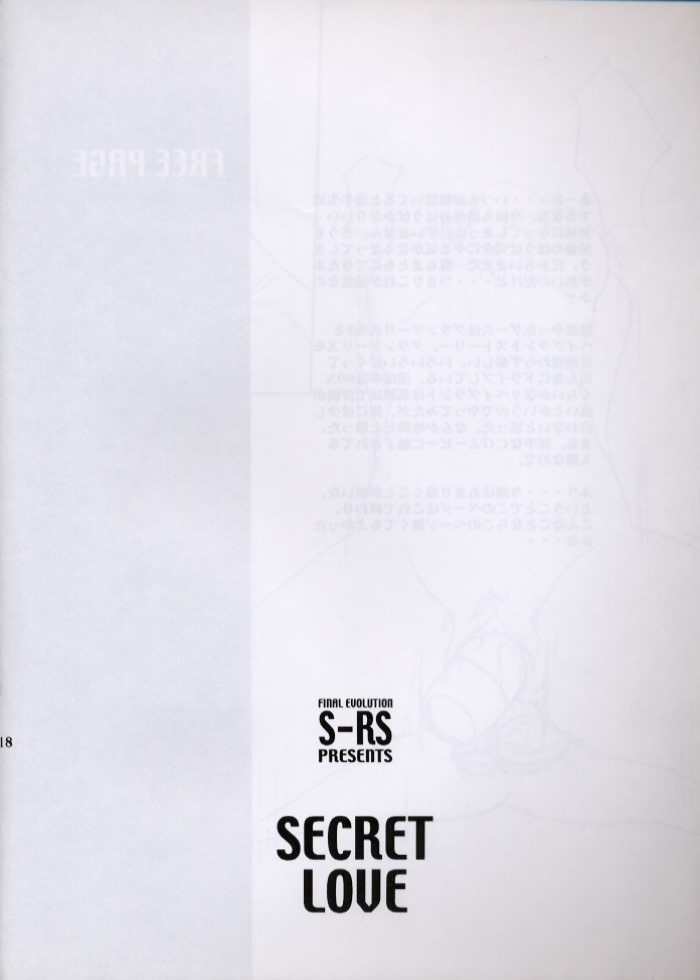 (CR27) [S-RS (ZAN, R-14)] SECRET LOVE (To Heart) page 16 full