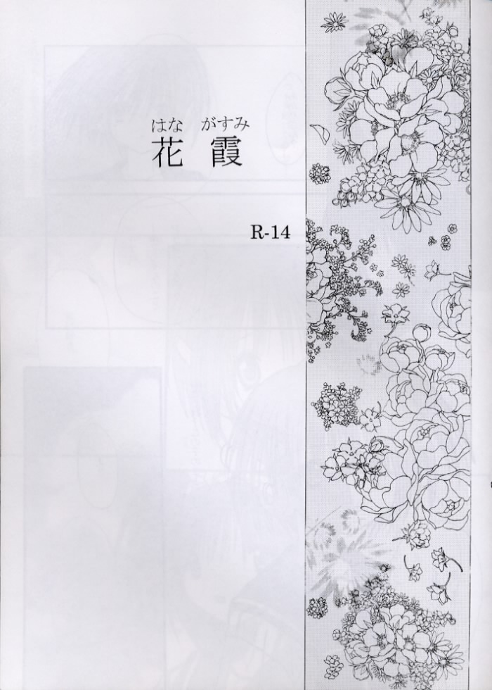 (CR27) [S-RS (ZAN, R-14)] SECRET LOVE (To Heart) page 17 full