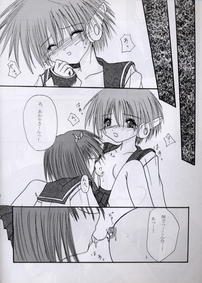 (CR27) [S-RS (ZAN, R-14)] SECRET LOVE (To Heart) page 22 full