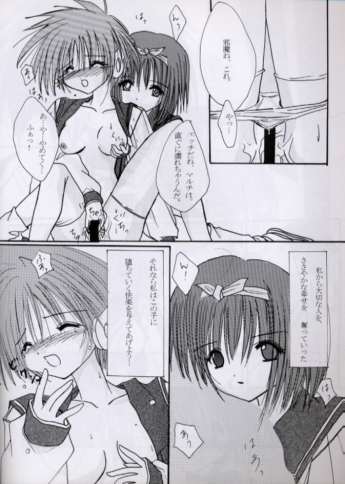 (CR27) [S-RS (ZAN, R-14)] SECRET LOVE (To Heart) page 24 full