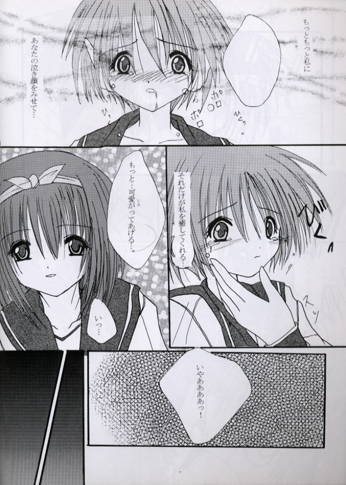(CR27) [S-RS (ZAN, R-14)] SECRET LOVE (To Heart) page 26 full