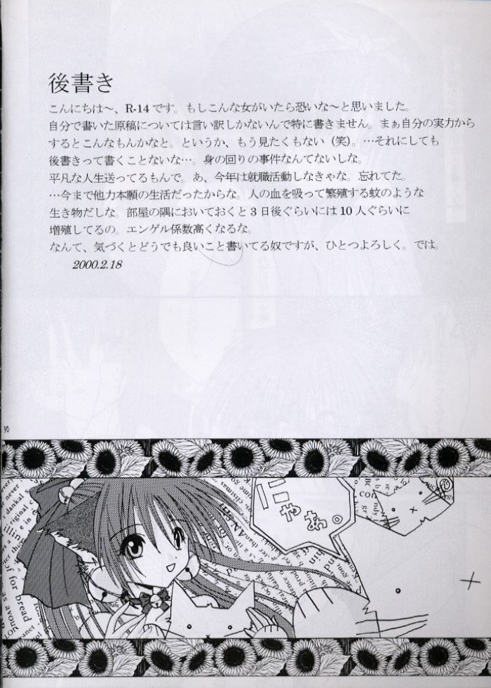 (CR27) [S-RS (ZAN, R-14)] SECRET LOVE (To Heart) page 28 full