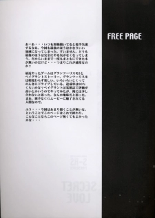 (CR27) [S-RS (ZAN, R-14)] SECRET LOVE (To Heart) - page 15