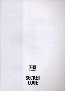 (CR27) [S-RS (ZAN, R-14)] SECRET LOVE (To Heart) - page 16