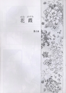 (CR27) [S-RS (ZAN, R-14)] SECRET LOVE (To Heart) - page 17