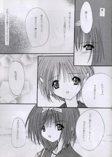 (CR27) [S-RS (ZAN, R-14)] SECRET LOVE (To Heart) - page 19