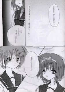 (CR27) [S-RS (ZAN, R-14)] SECRET LOVE (To Heart) - page 21