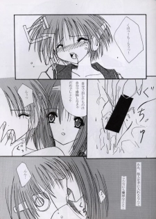 (CR27) [S-RS (ZAN, R-14)] SECRET LOVE (To Heart) - page 25