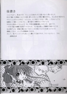 (CR27) [S-RS (ZAN, R-14)] SECRET LOVE (To Heart) - page 28
