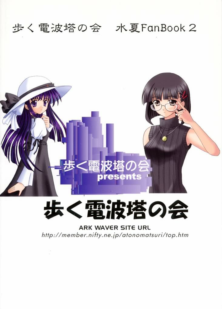 (C61) [Aruku Denpatou no Kai (Atono Matsuri, Kimura Shuuichi)] Filling Rhapsodia (Suika) page 26 full