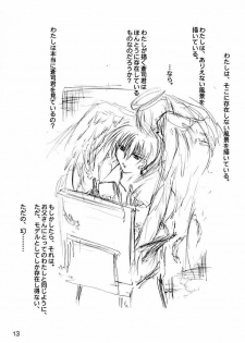 (C61) [Aruku Denpatou no Kai (Atono Matsuri, Kimura Shuuichi)] Filling Rhapsodia (Suika) - page 12